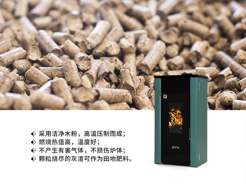 顆粒取暖爐圖片.jpg